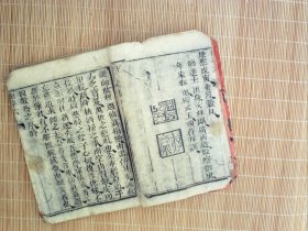 A1470，少见医学古籍，清大雅堂刻本：洞天奥旨，存线装3厚册卷1-13，前有多幅木刻中医版画，