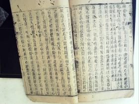 A1115，清精刻本医学古籍：伤寒条辩，大开本线装一厚册卷3-4，刻印精良