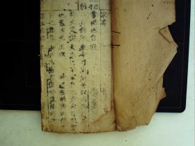 A1174，清光绪写刻本宗教古籍：灶君新谕、观音新谕，线装一册全