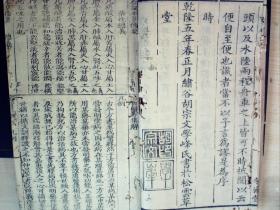 W173，清光绪遐龄精舍精写刻医学古籍：《重镌本草医方合编》，大开本线装6册6卷全，写刻精良，版心有令德堂字眼，应以清早期版本重刊。