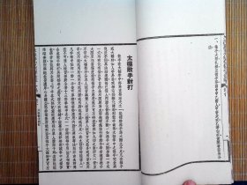 A2520，武术古籍，民国国光书局白纸插图精印本：太极拳刀剑杆散手合编:太极散手(单行本)，大开本线装一册全，印刷精良，大量插图，品好