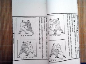 A2520，武术古籍，民国国光书局白纸插图精印本：太极拳刀剑杆散手合编:太极散手(单行本)，大开本线装一册全，印刷精良，大量插图，品好