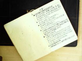 W61，解放后钢笔手抄地理风水秘籍：郭朴葬经，线装一册