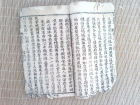 A2222,少见话本小说，清写刻本：萃美集，线装一厚册卷三，多个独立故事，