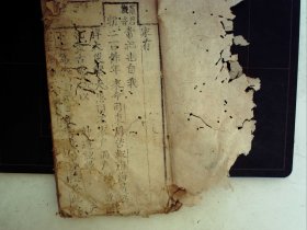 A1173，清光绪写刻本宗教古籍：灶君新谕、观音新谕，线装一册全