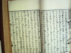 A1461，清三代写刻精品古籍，清雍正精写刻本：历代名臣传，大开本线装一册卷21-23，避玄不避弘历，写刻精良，版本少见