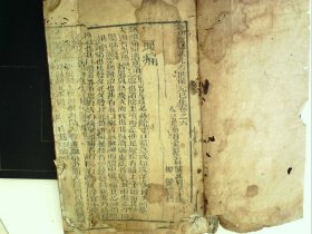 A1427，清刻本医学古籍：增补寿世保元，大开本线装一册卷6