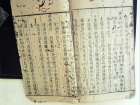 A1115，清精刻本医学古籍：伤寒条辩，大开本线装一厚册卷3-4，刻印精良