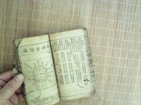 A1475 ，民国石印本风水地理古籍：增广玉匣记，线装4册4卷合订一厚册全，大量版画符箓