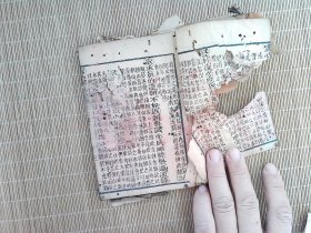 A1876，风水地理古籍，清刻本：雪心赋正解，线装一册卷之三，四，大量木刻版画