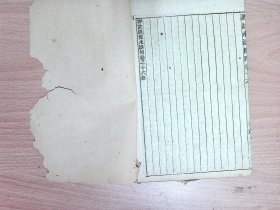 R264，民国大字排印插图本小说：【评注图像五才子书】《评注水浒传》，存原函套线装6册卷首，卷1-16，卷首有绣像图多页，每册前有绣像图一页，印刷精良，字体较大