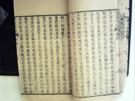 A1115，清精刻本医学古籍：伤寒条辩，大开本线装一厚册卷3-4，刻印精良