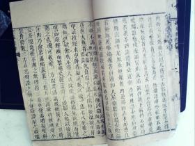 A1115，清精刻本医学古籍：伤寒条辩，大开本线装一厚册卷3-4，刻印精良