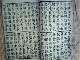 A1456，少见杂字类精品古籍，清大字精写刻本：日用时行杂字，大开本线装一厚册全，分门别类大量杂字，写刻精良，