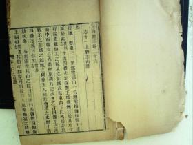 A754，孔网孤本，珍贵浙江舟山地方志古籍，清精刻本：《定海厅志》存原封原签线装九厚册卷6-30，仅缺前5卷首册，刻印精良，版本少见