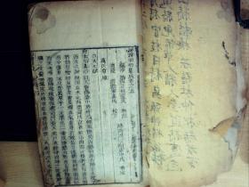 W626，清精刻本儿科医学古籍：幼幼集成，大开本线装3册卷2，5-6，刻印精良，