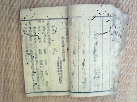 A1476 ，清刻本医学古籍：医学三字经，线装一厚册4卷全