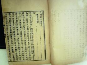 A754，孔网孤本，珍贵浙江舟山地方志古籍，清精刻本：《定海厅志》存原封原签线装九厚册卷6-30，仅缺前5卷首册，刻印精良，版本少见