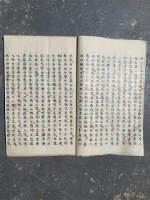 A-156栀子柏皮湯方20*13