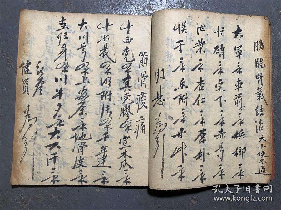 A-123计抄药书#18*16#2300药书