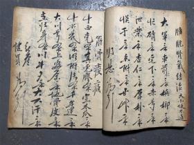 A-123计抄药书#18*16#2300药书