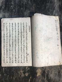 线装手钞书-文章-说圖書館