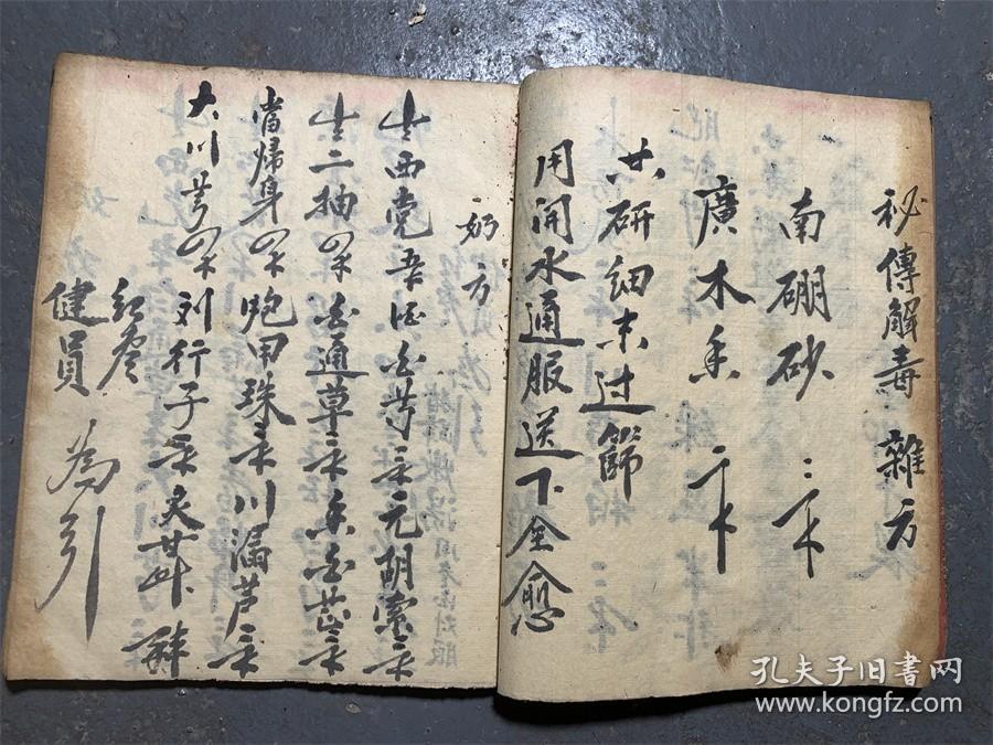 A-123计抄药书#18*16#2300药书