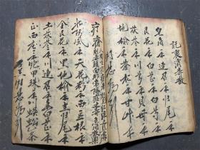 A-123计抄药书#18*16#2300药书