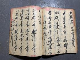 A-123计抄药书#18*16#2300药书