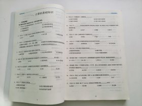 二手现货包邮2025山东专升本计算机同步练习智博教育辅导资料