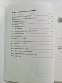 二手现货包邮2025山东专升本政治思维导图智博教育辅导资料