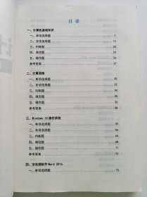 二手现货包邮2025山东专升本计算机同步练习智博教育辅导资料