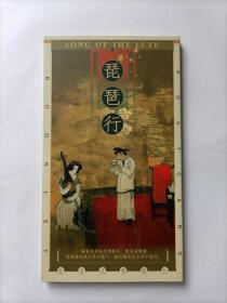 琵琶行（拉页式连环画，著名画家吴声绘画，个人私藏，品相好）