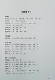 全新正版 中国居民膳食营养素参考摄入量速查手册（2013版）