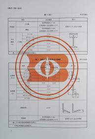 GB/T 706-2016 热轧型钢