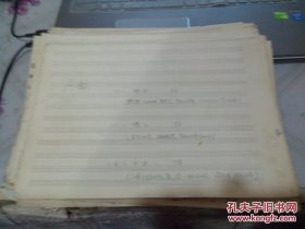 张振国国家一级曲谱家手稿 走向辉煌，A面，东北秧歌舞曲，音乐变奏（三），创业者之歌，丰年神鼓