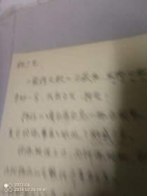 作家老巴信札