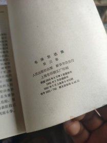 毛泽东选集1234卷