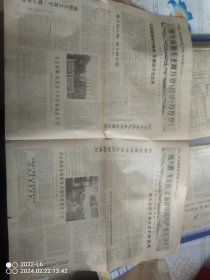 长春日报1969年4月30日