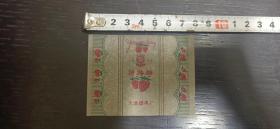 老糖纸  杨梅糖