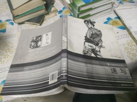 速写B03册