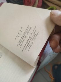 毛泽东选集1 4卷 品相不好介意者别拍内容不缺看的话是没问题，