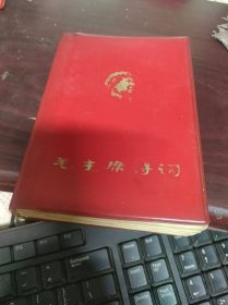 毛主席诗词