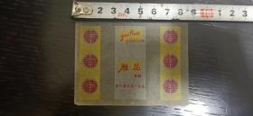 老糖纸 桂花香糖