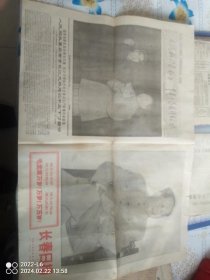 长春日报1969年1月1日