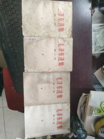 毛泽东选集1234卷第一卷后面却页品相不好看图 内页干净