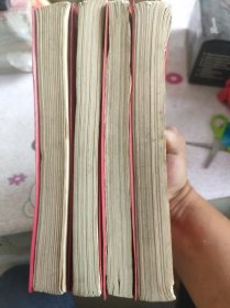 毛泽东选集1 4卷 品相不好介意者别拍内容不缺看的话是没问题，