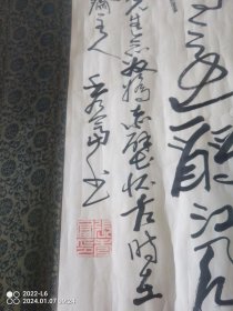 张秀富书法家