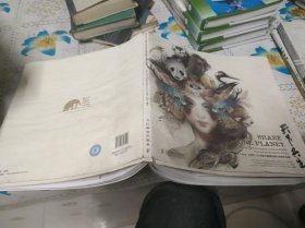 天下共生