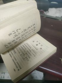 毛主席诗词解释